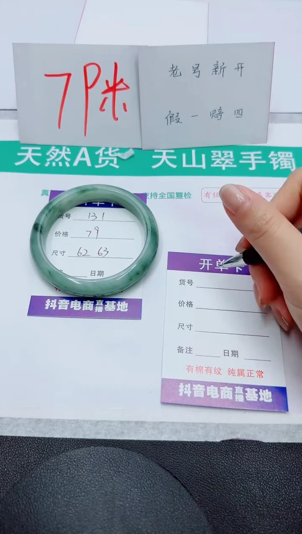 【闪购商品】石英质玉手镯未镶嵌131