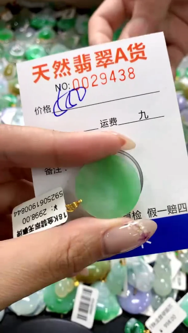 翡翠18K金镶嵌颈饰1111111111111111