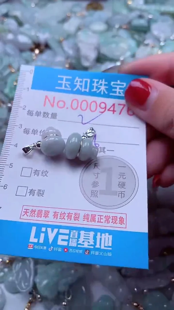 吊坠(不含链)未镶嵌翡翠9476