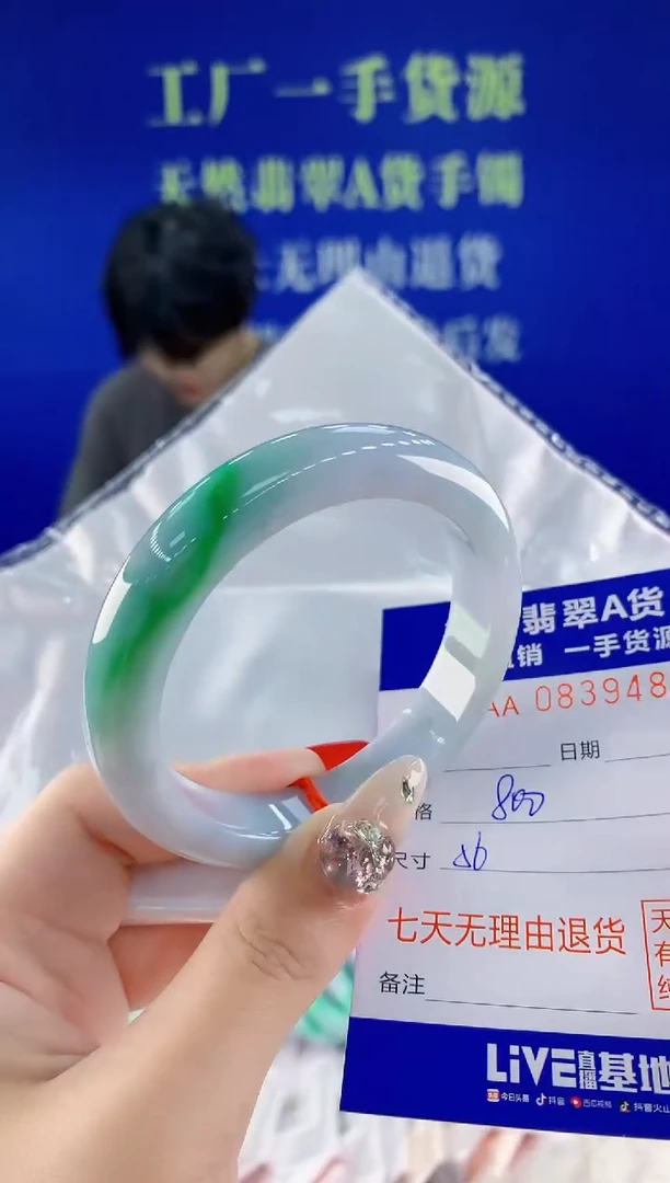 未镶嵌手镯翡翠83天然翡翠A货