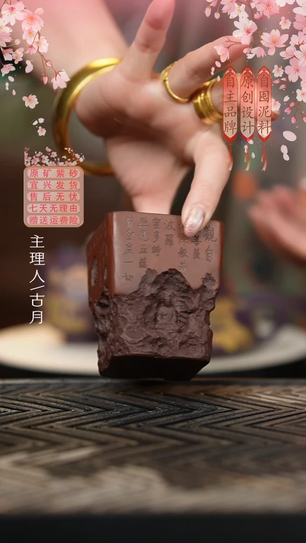 I1102降坡泥“佛窟”主人杯