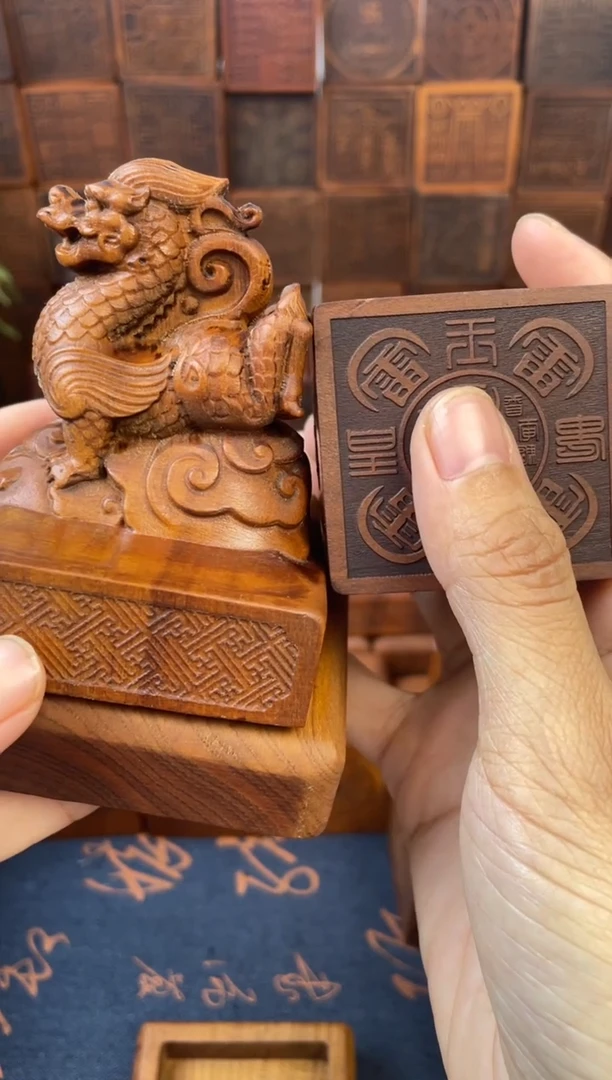 木枣木667青龙刻五雷印 印章加底座