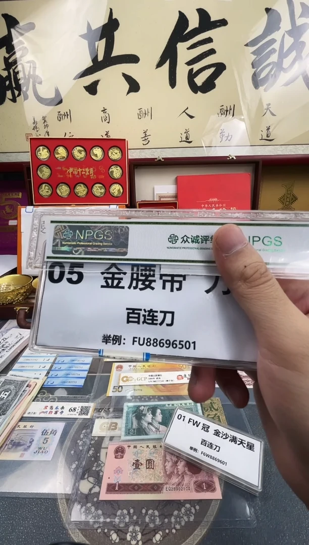 【05金腰带】一百张刀货（不挑号）