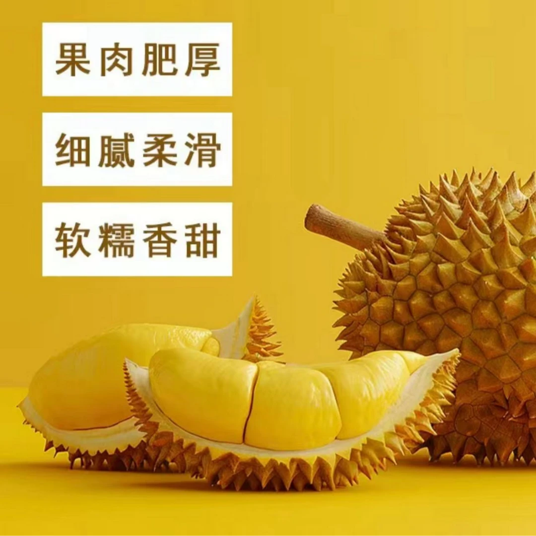 性价比~拍我 【新鲜果肉】树熟A级金枕榴莲 核小肉大 一斤榴莲同城送金枕泰国