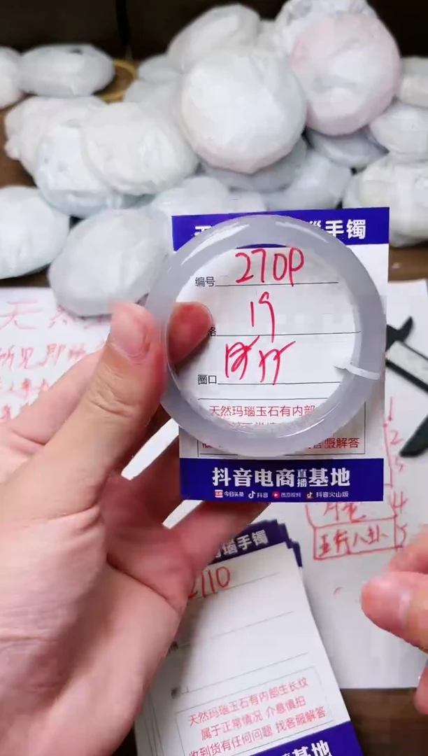 玛瑙/玉髓手镯未镶嵌2709