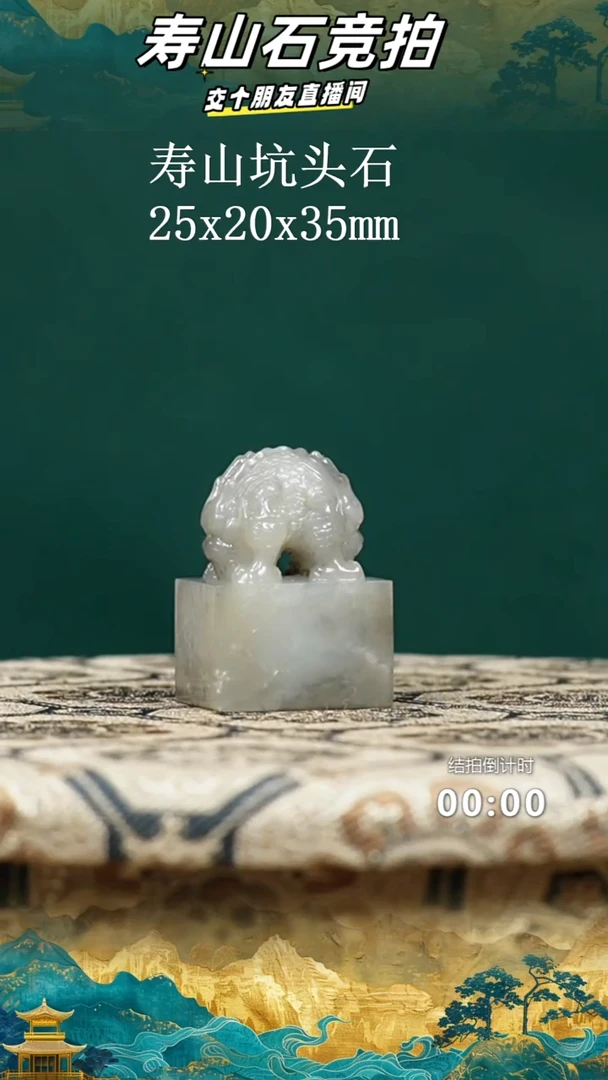 寿山石我****来寿山坑头石蒲牢钮印章03