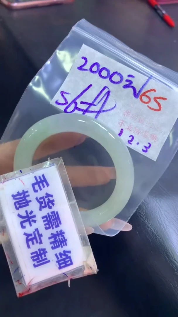 【闪购商品】定制翡翠未镶嵌毛货需精细抛光65+手镯56+2000元