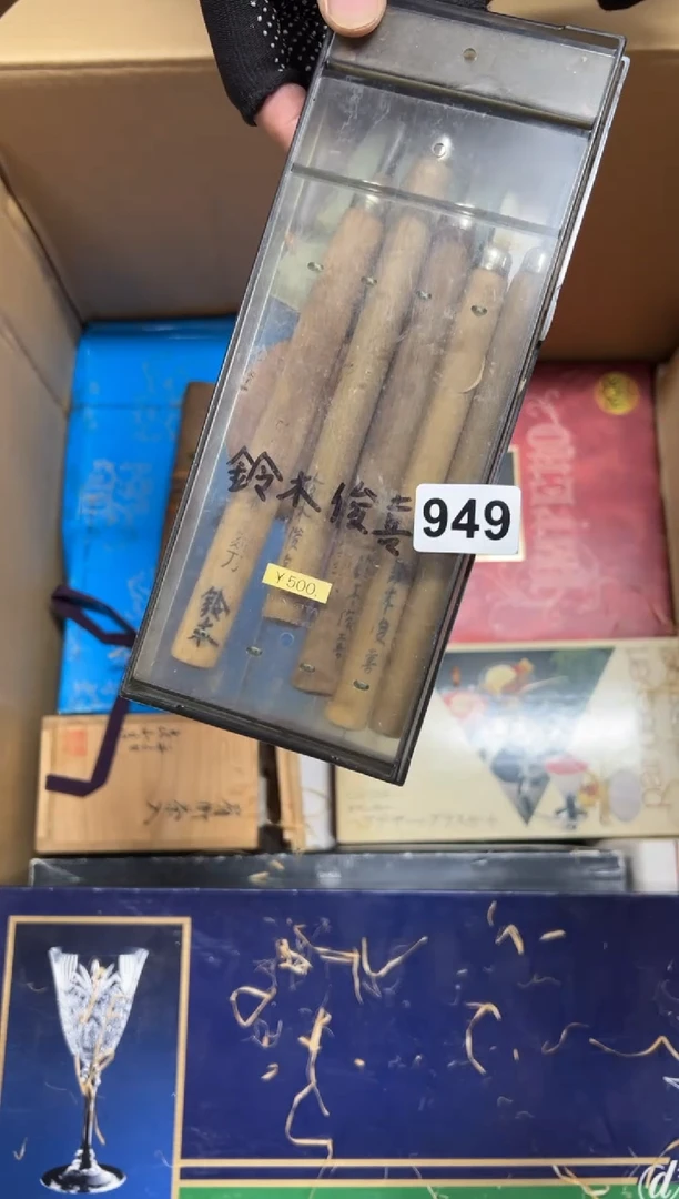 瓷片烟**龙949中古商品谨慎参拍