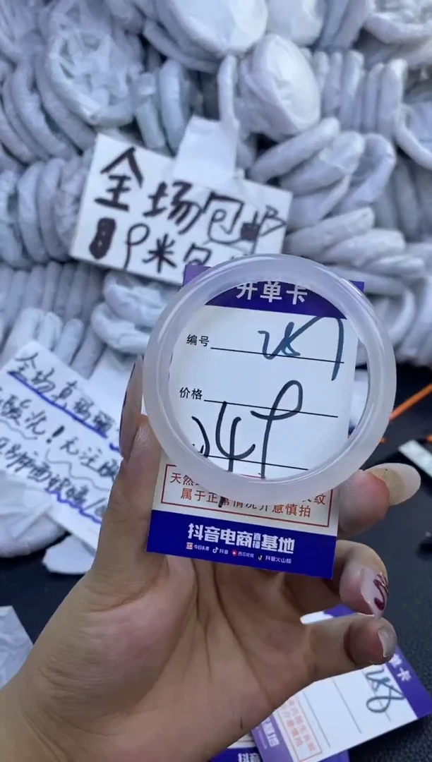 手镯玛瑙/玉髓未镶嵌257