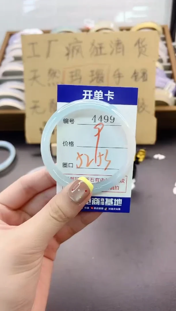 手镯玛瑙/玉髓未镶嵌4499