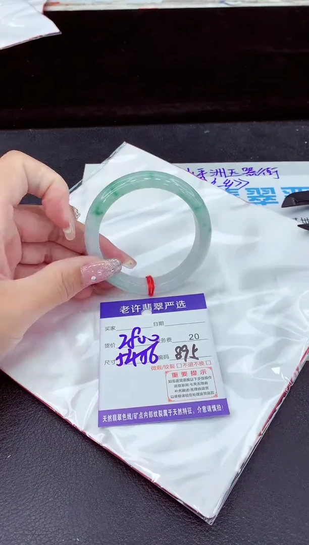 未镶嵌手镯翡翠1
