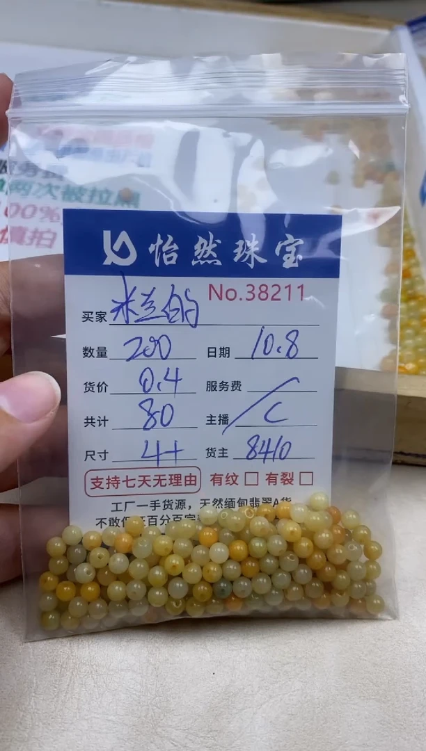 未镶嵌手链翡翠米***天单：38211