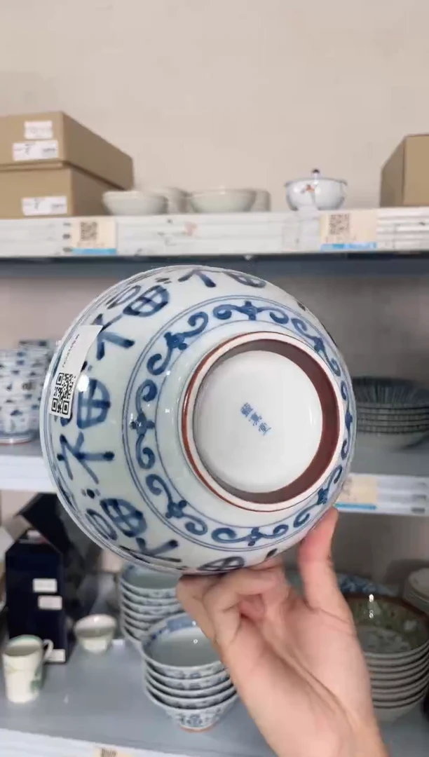 瓷片微瑕蓝凛堂福文字高脚大碗