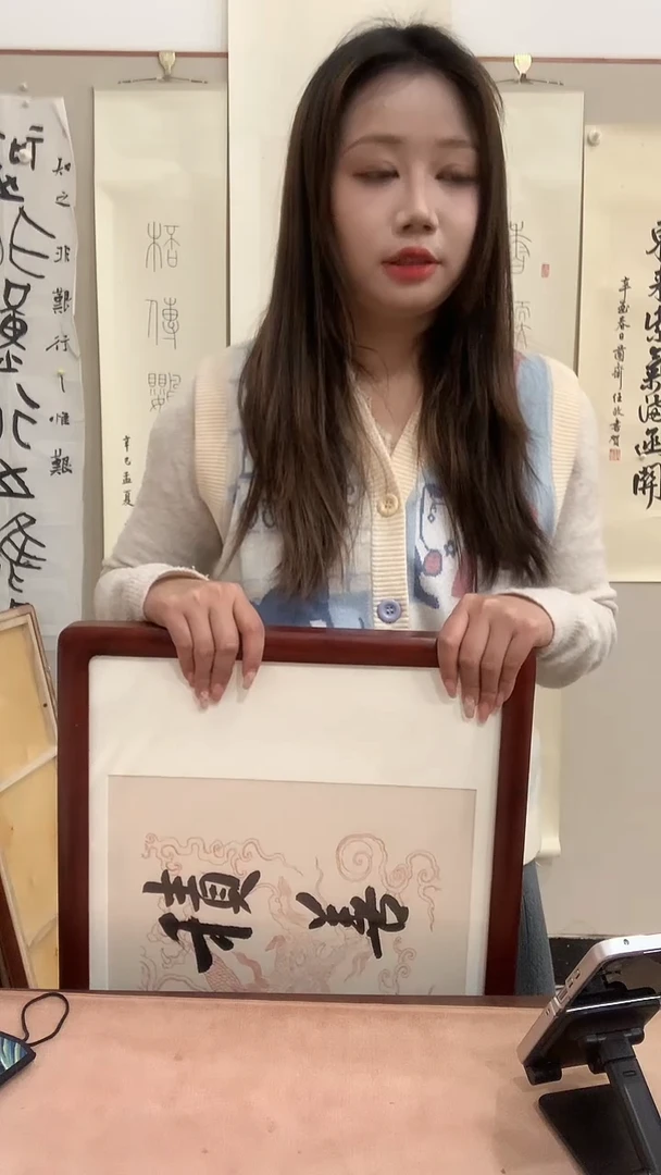 【闪购商品】书法j李老师书法 （积善之家...）镜框尾款