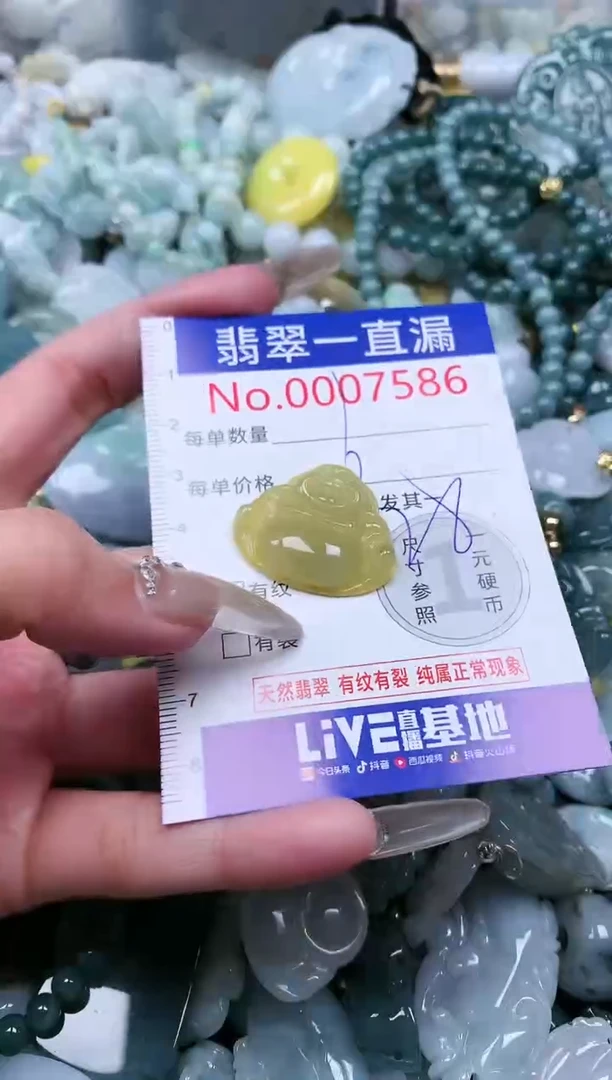【闪购商品】翡翠吊坠(不含链)未镶嵌7586
