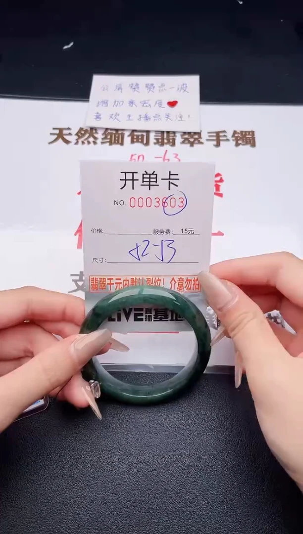 未镶嵌手镯翡翠有纹有裂有瑕疵03