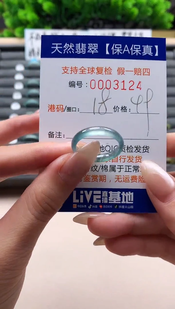 未镶嵌戒指翡翠天然  3124