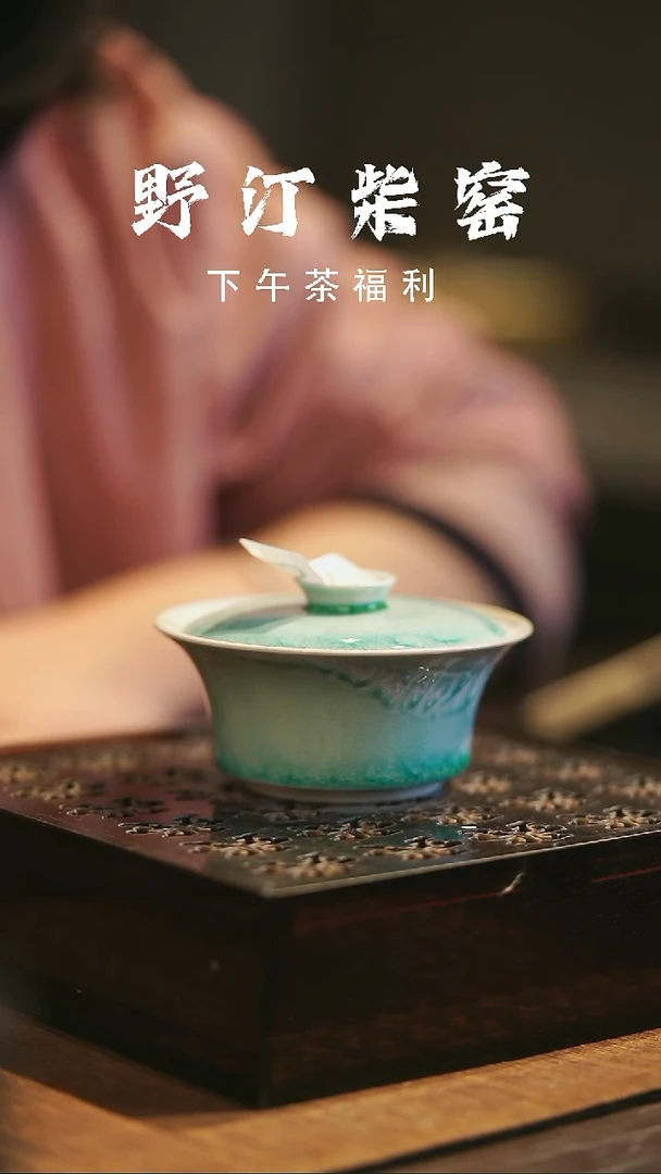野汀柴窑手工手作@@YT499