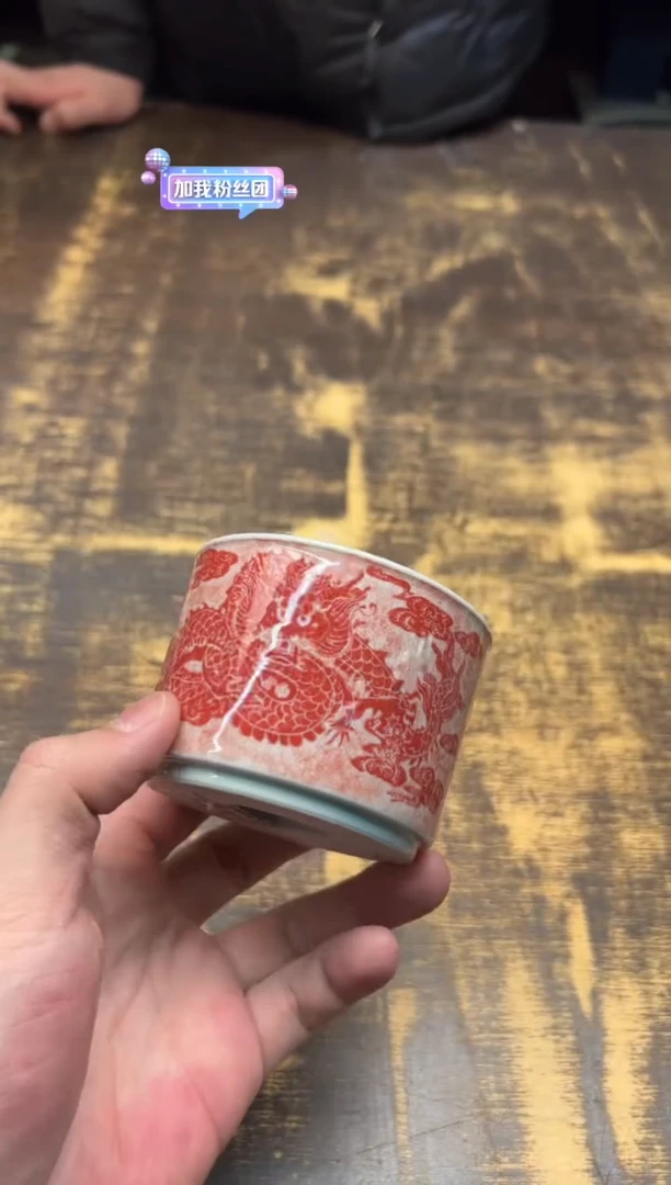 【闪购商品】/戏墨柴窑 拓片祥云龙容天杯