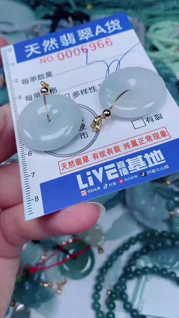 翡翠未镶嵌颈饰00006966