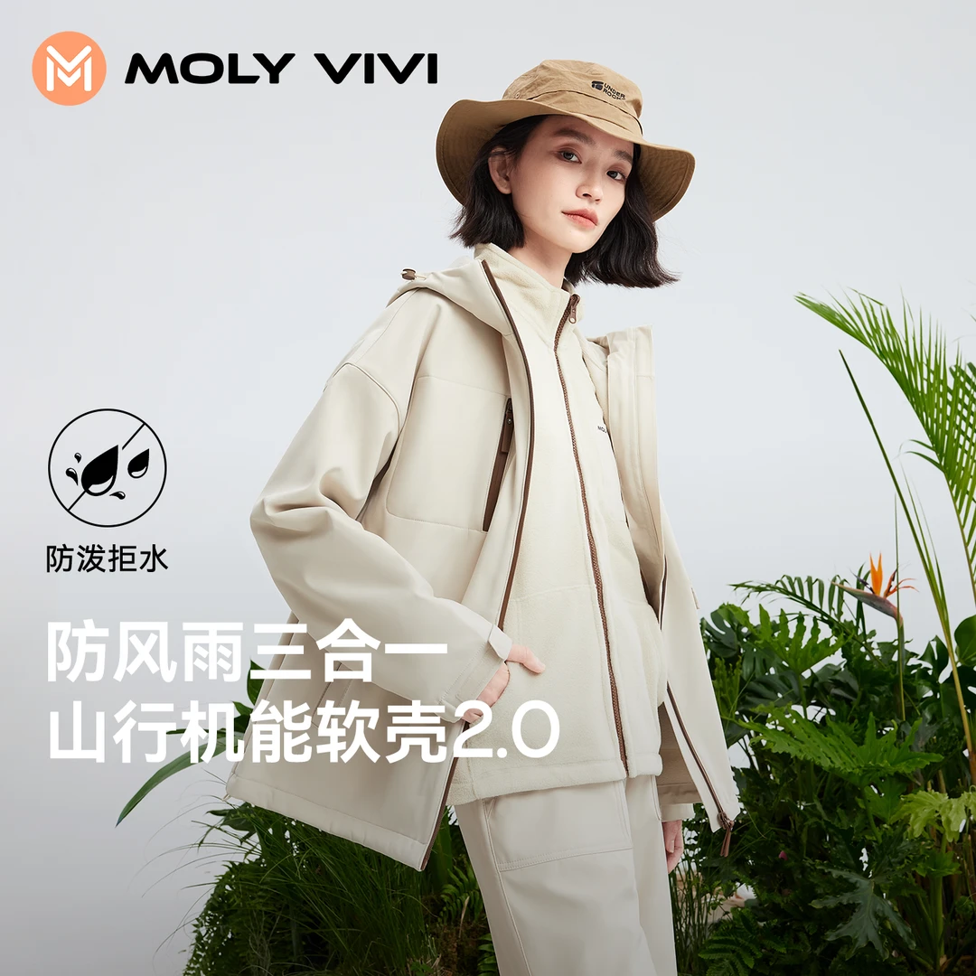 MOLYVIVI宽松软壳衣运动外套男女三合一防风防水户外登山服