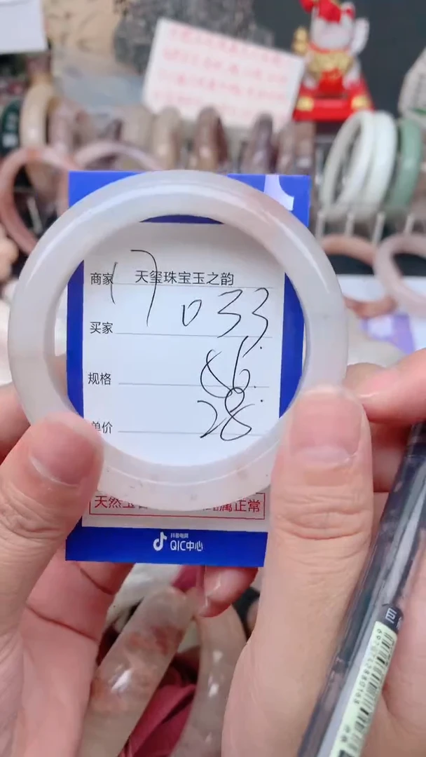 未镶嵌手镯石英质玉033