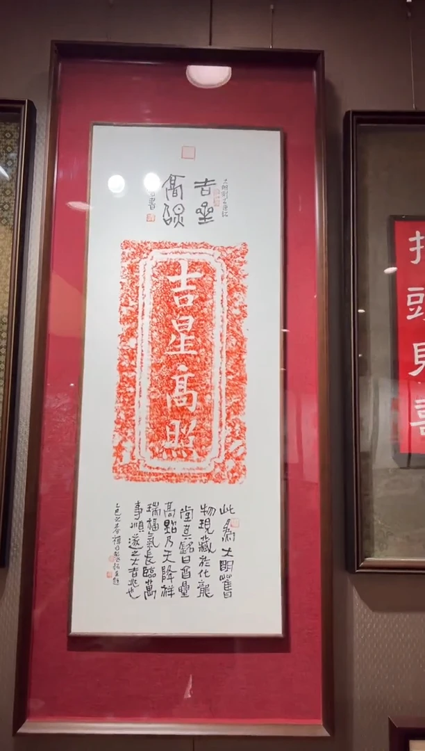 【闪购商品】昌化石印石吉星高照框中框