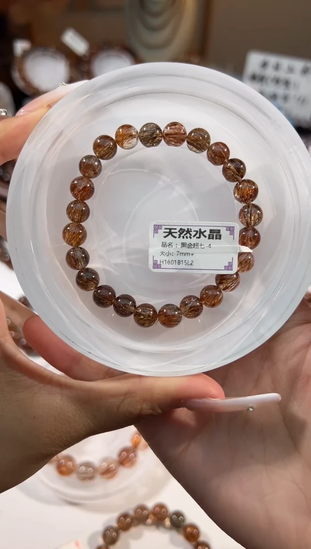 水晶手串未镶嵌黑金超七7+