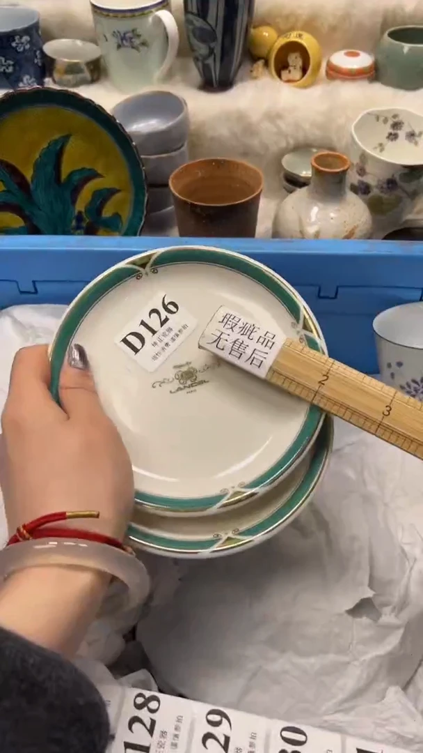 【闪购商品】瓷片          D126