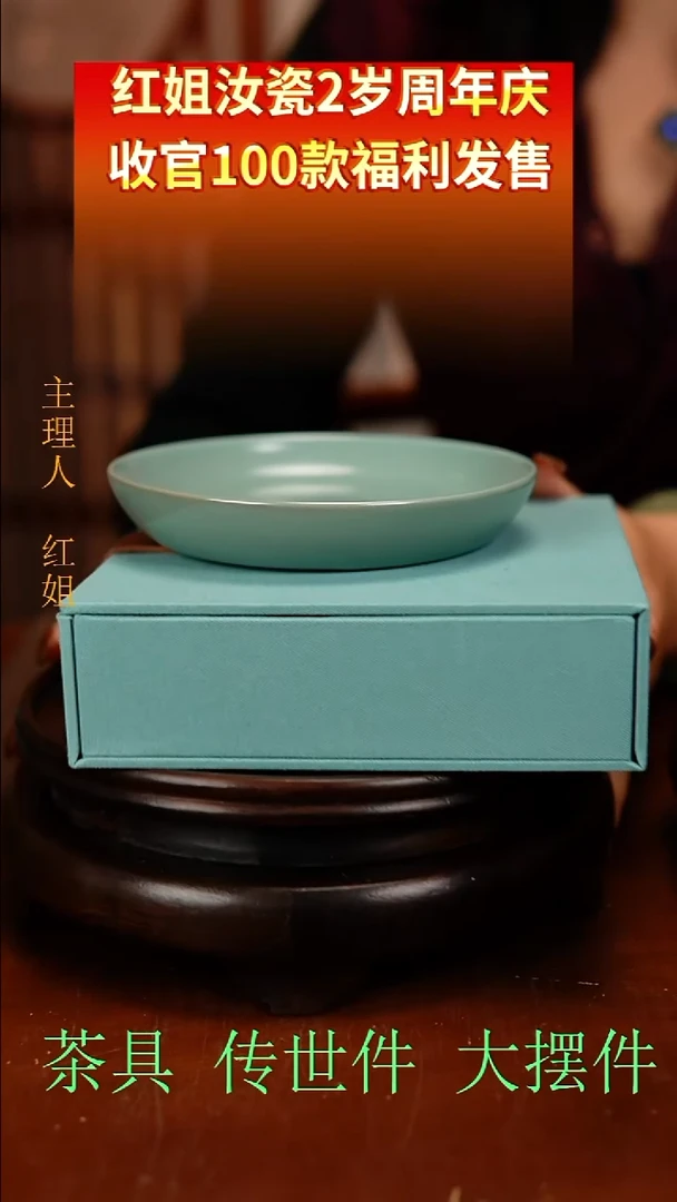 瓷片原产地原矿釉汝瓷