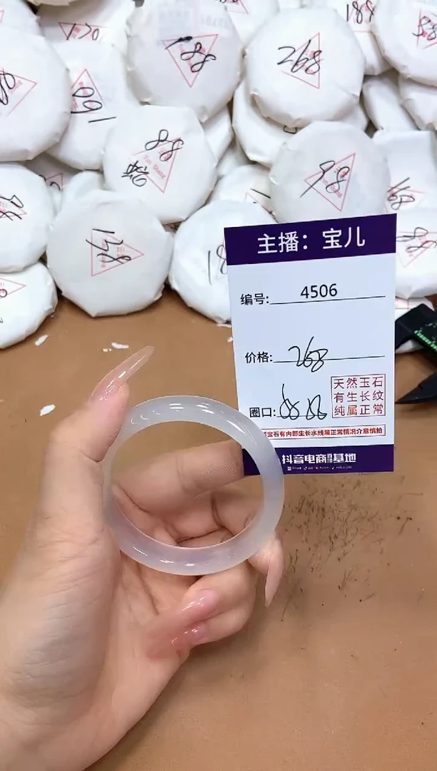 玛瑙/玉髓手镯未镶嵌4506