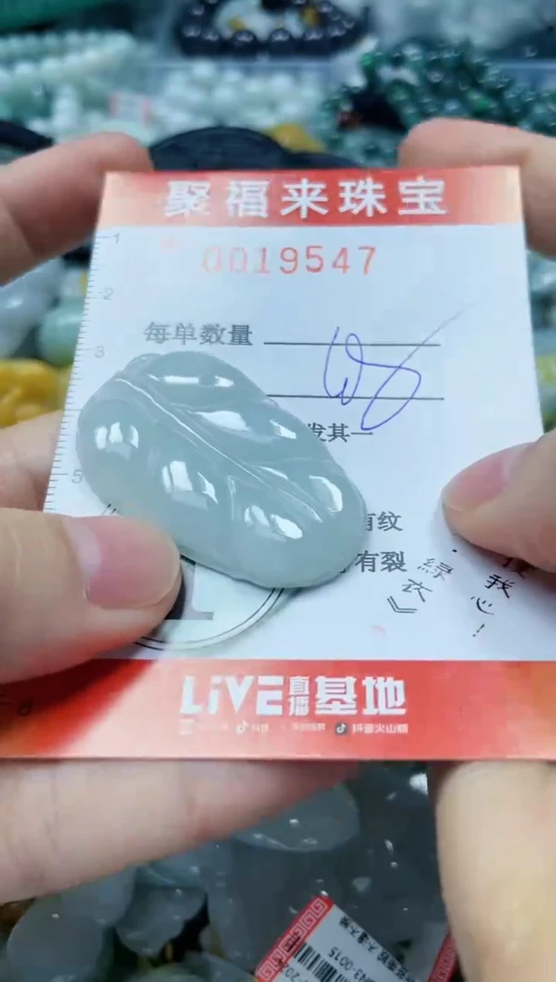 【闪购商品】翡翠颈饰未镶嵌闪购0019547