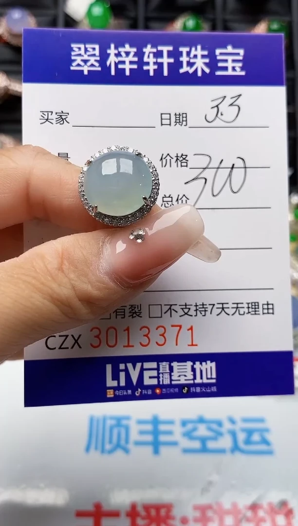【闪购商品】翡翠戒指银S925镶嵌3371