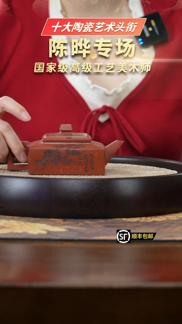 【闪购商品】紫砂茶壶CY830陈晔特级红泥方山逸士