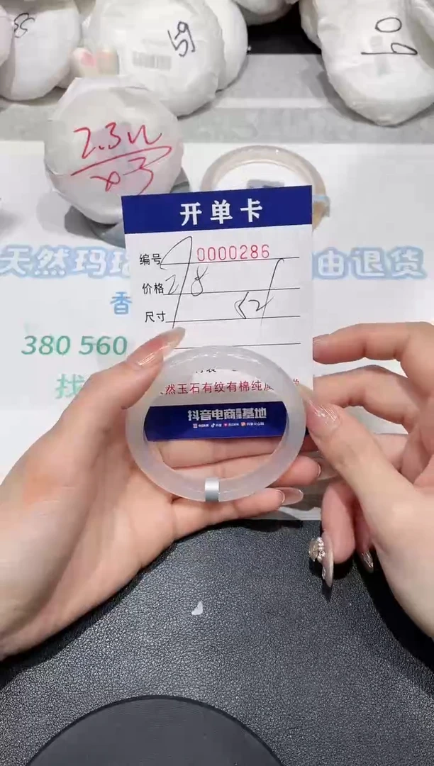 【闪购商品】玛瑙/玉髓手镯未镶嵌286