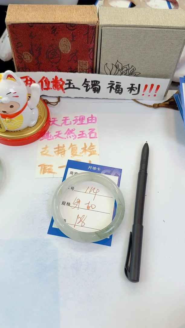 未镶嵌手镯石英质玉114