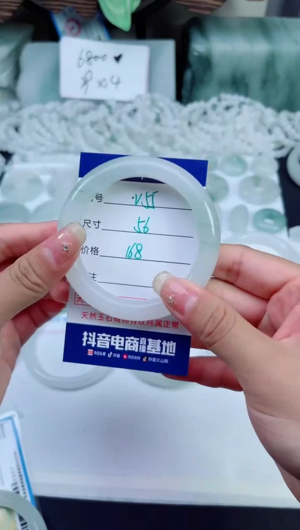 未镶嵌手镯石英质玉（天山翠）35
