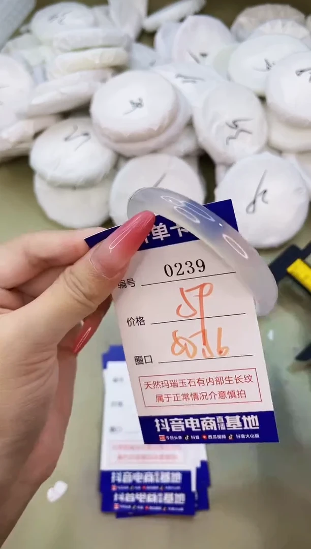 手镯玛瑙/玉髓未镶嵌0239