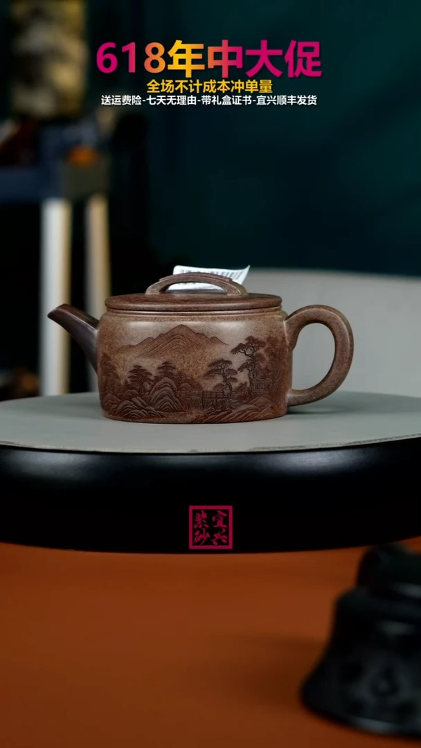 茶壶紫砂蒋静明沉香泥胭脂段富春山居汉瓦230CC