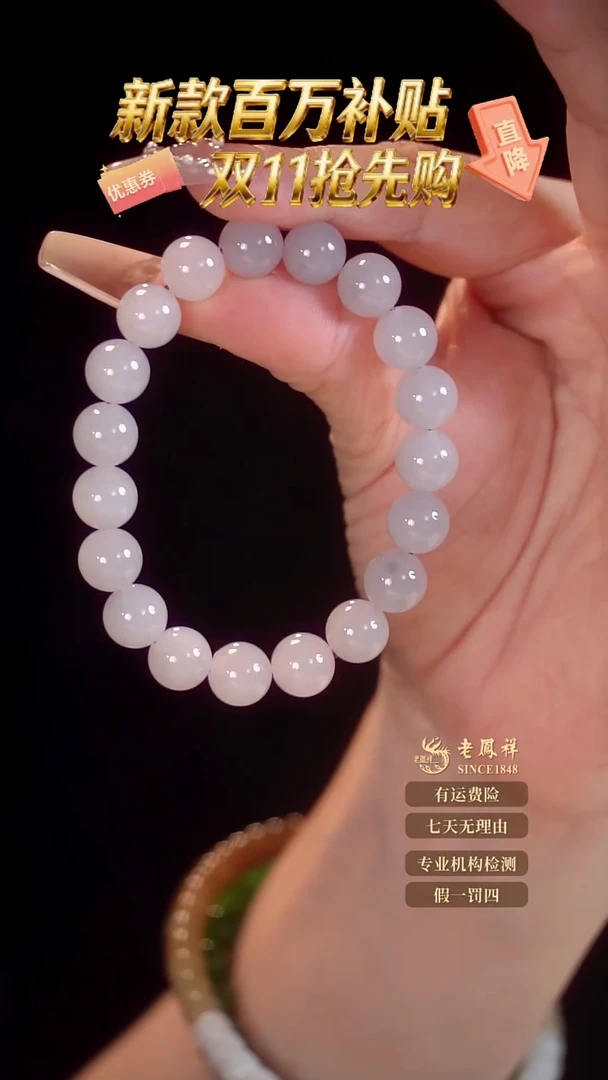 未镶嵌手链和田玉8144