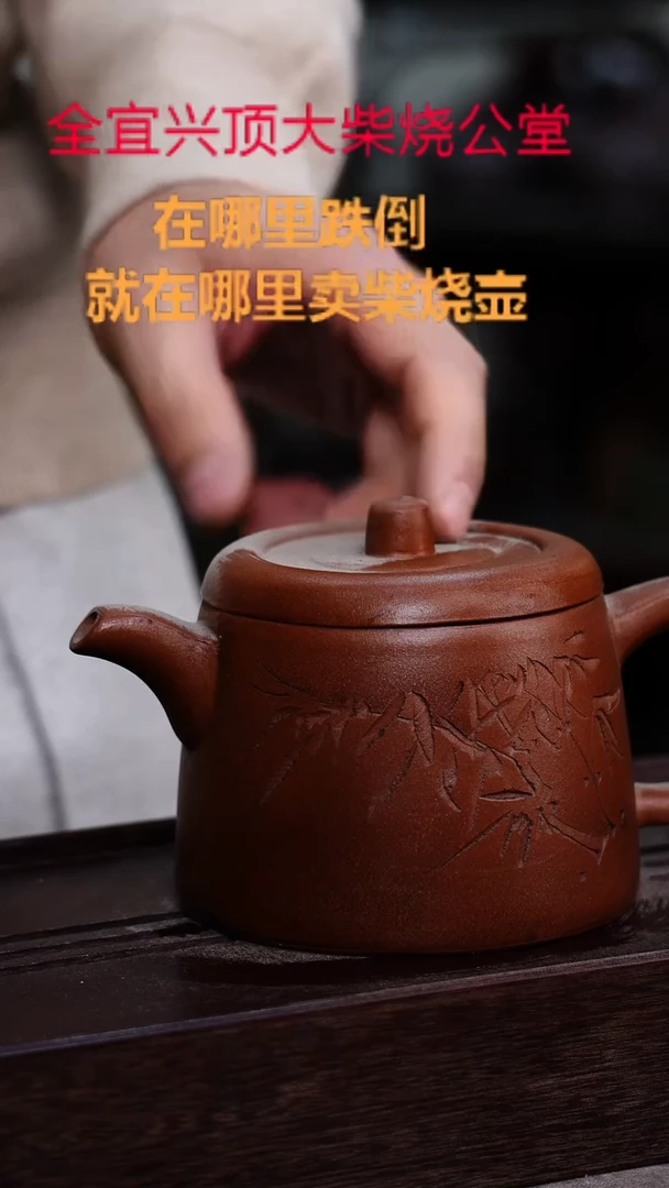 茶壶紫砂宜兴紫砂壶