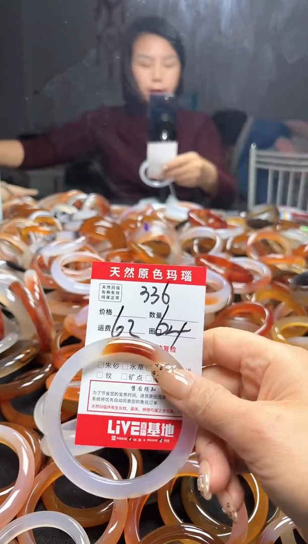 【闪购商品】玛瑙/玉髓手镯未镶嵌336