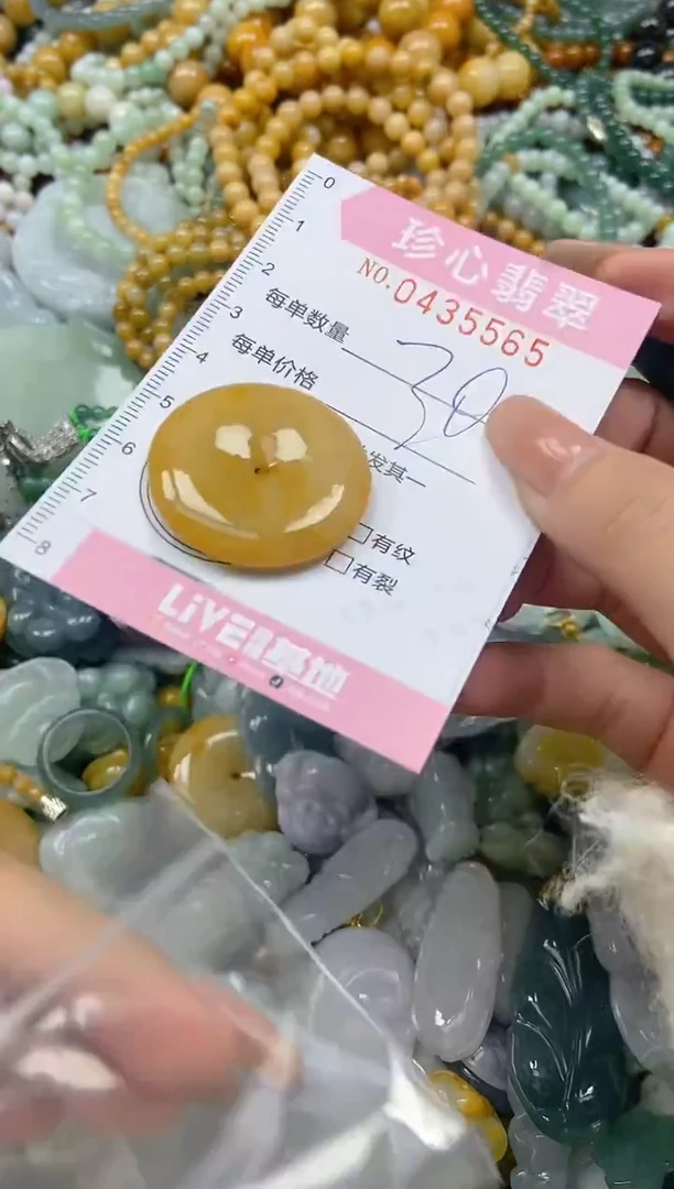 颈饰未镶嵌翡翠闪购0435565
