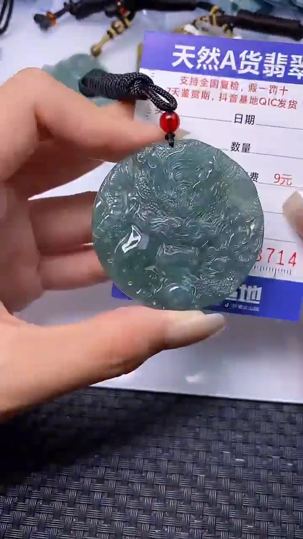 颈饰未镶嵌翡翠8714