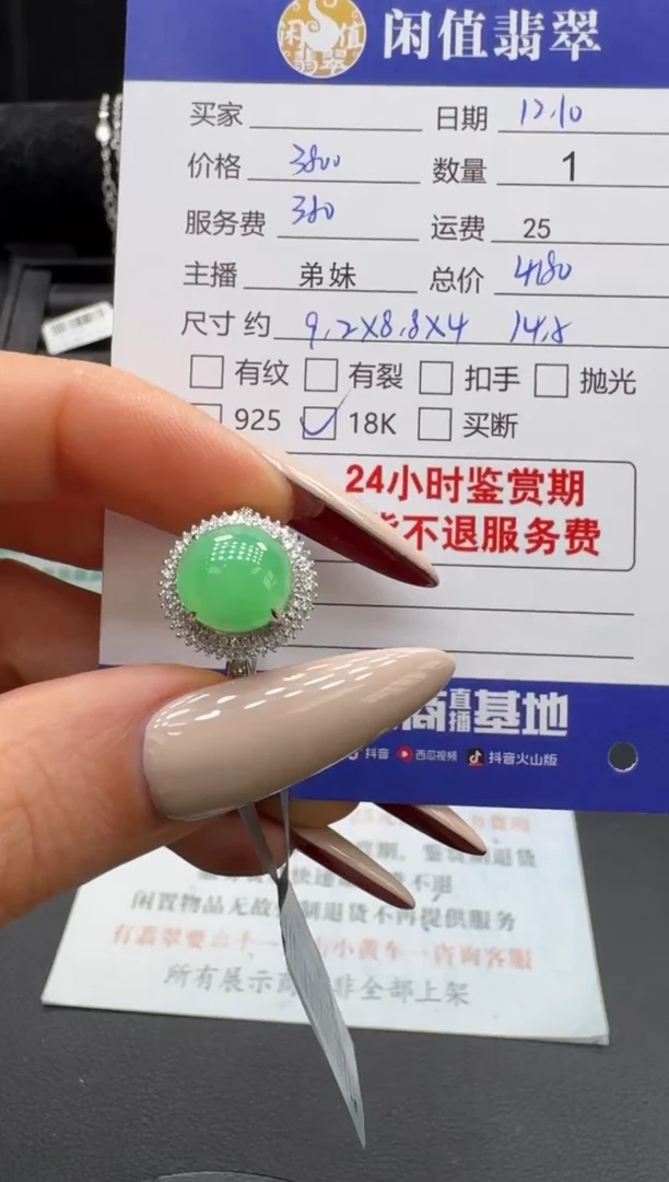 18K金镶嵌戒指翡翠翡翠戒指