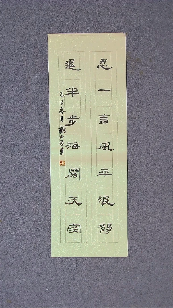 书法杨小立 河南南阳69*23尺寸