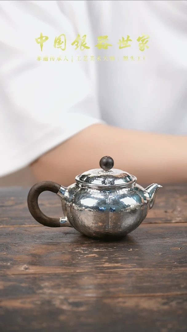 新品手工南瓜银壶