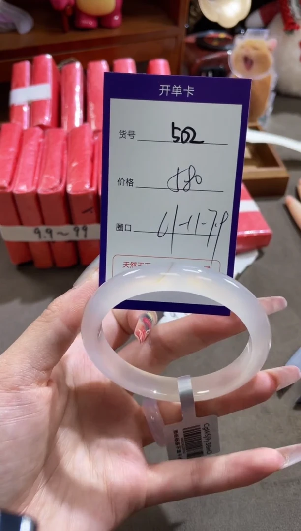 【闪购商品】玛瑙/玉髓手镯未镶嵌502