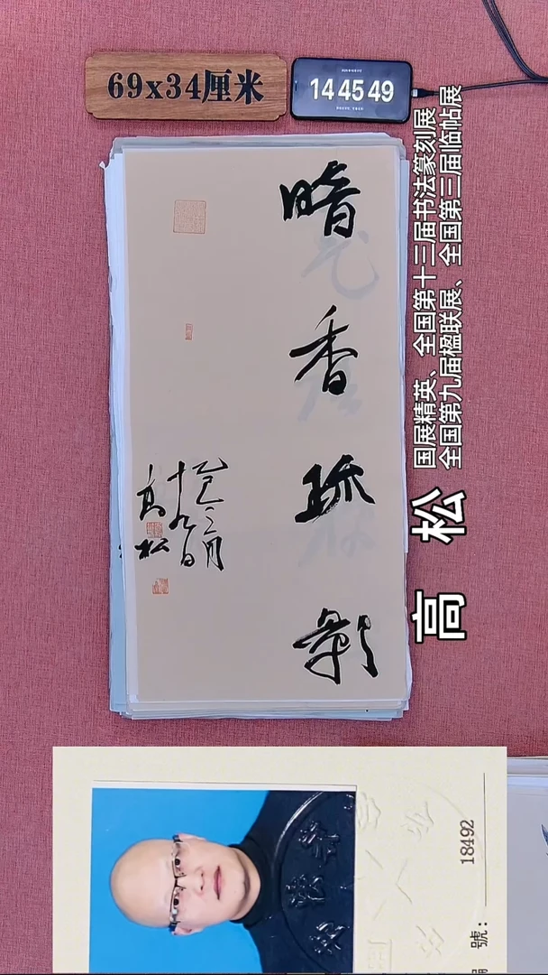 书法152    高老师书法作品