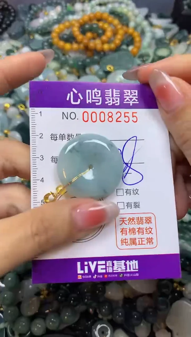 【闪购商品】翡翠颈饰未镶嵌闪购008255